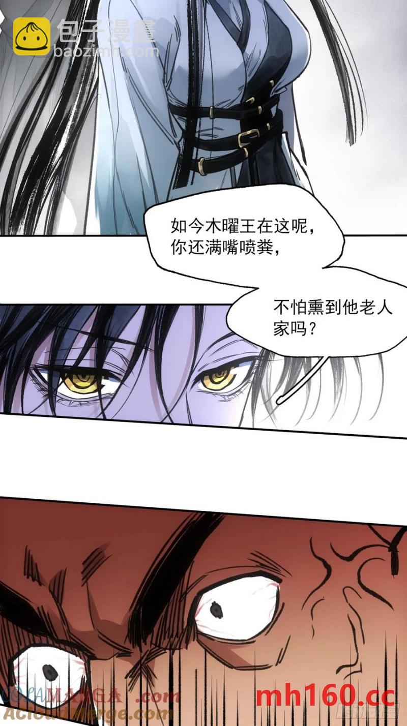 038出发王陵-第37话