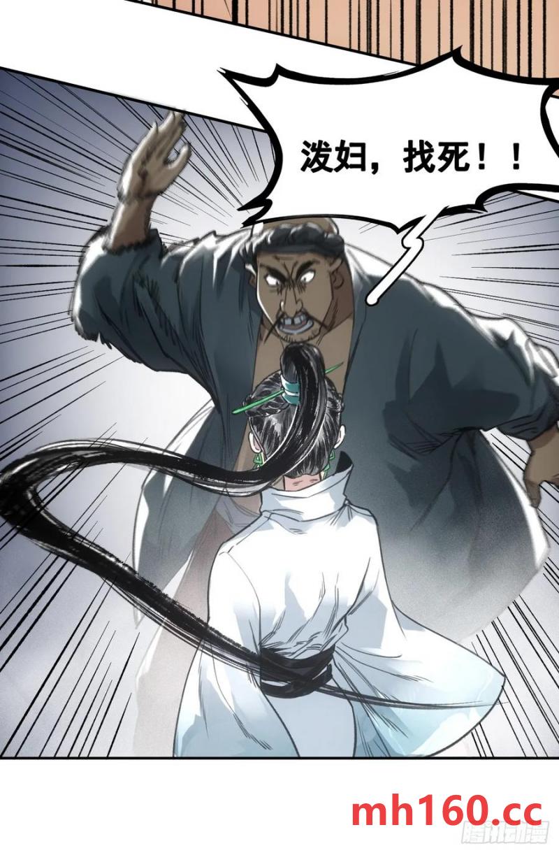 038出发王陵-第37话