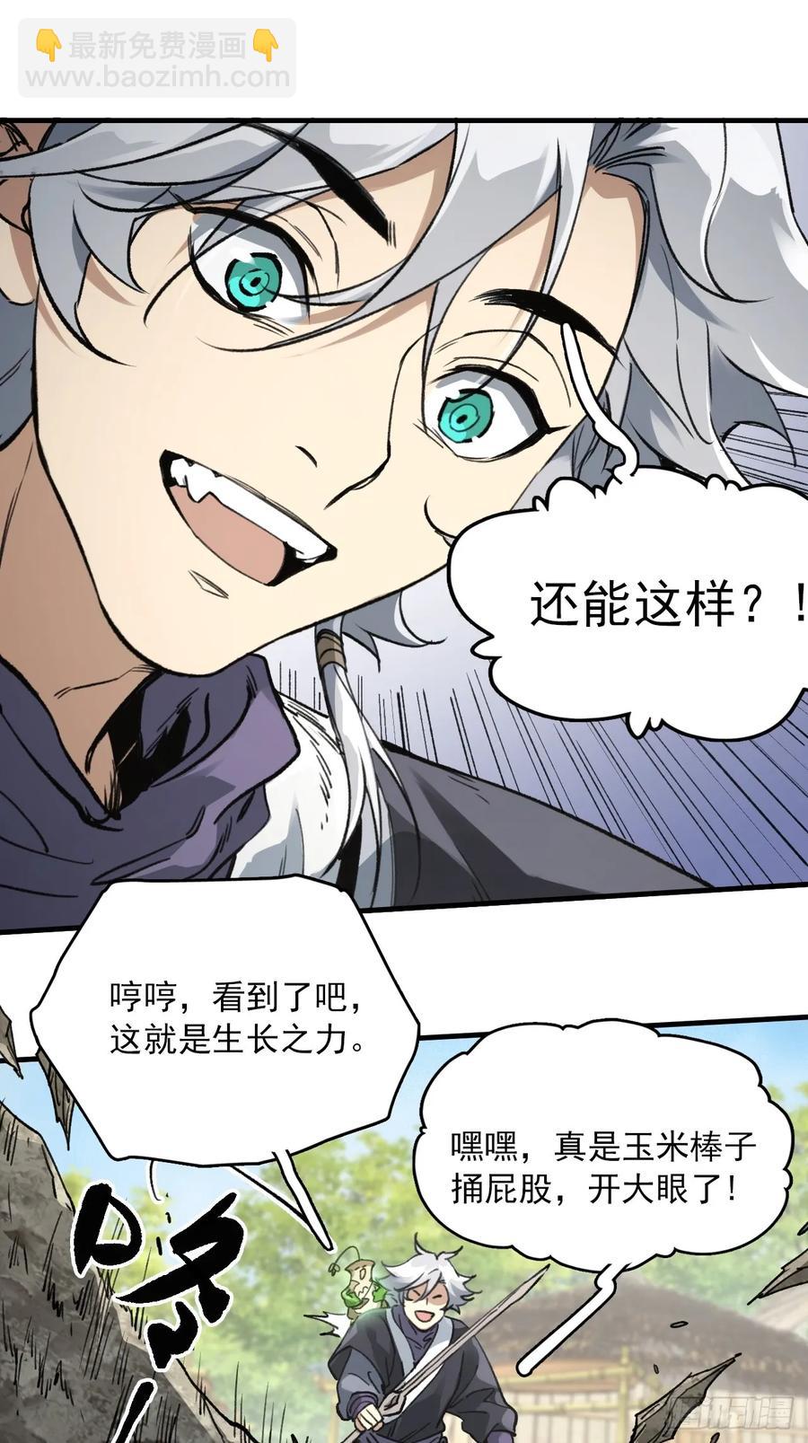 039离别与启程(1/2)-第39话