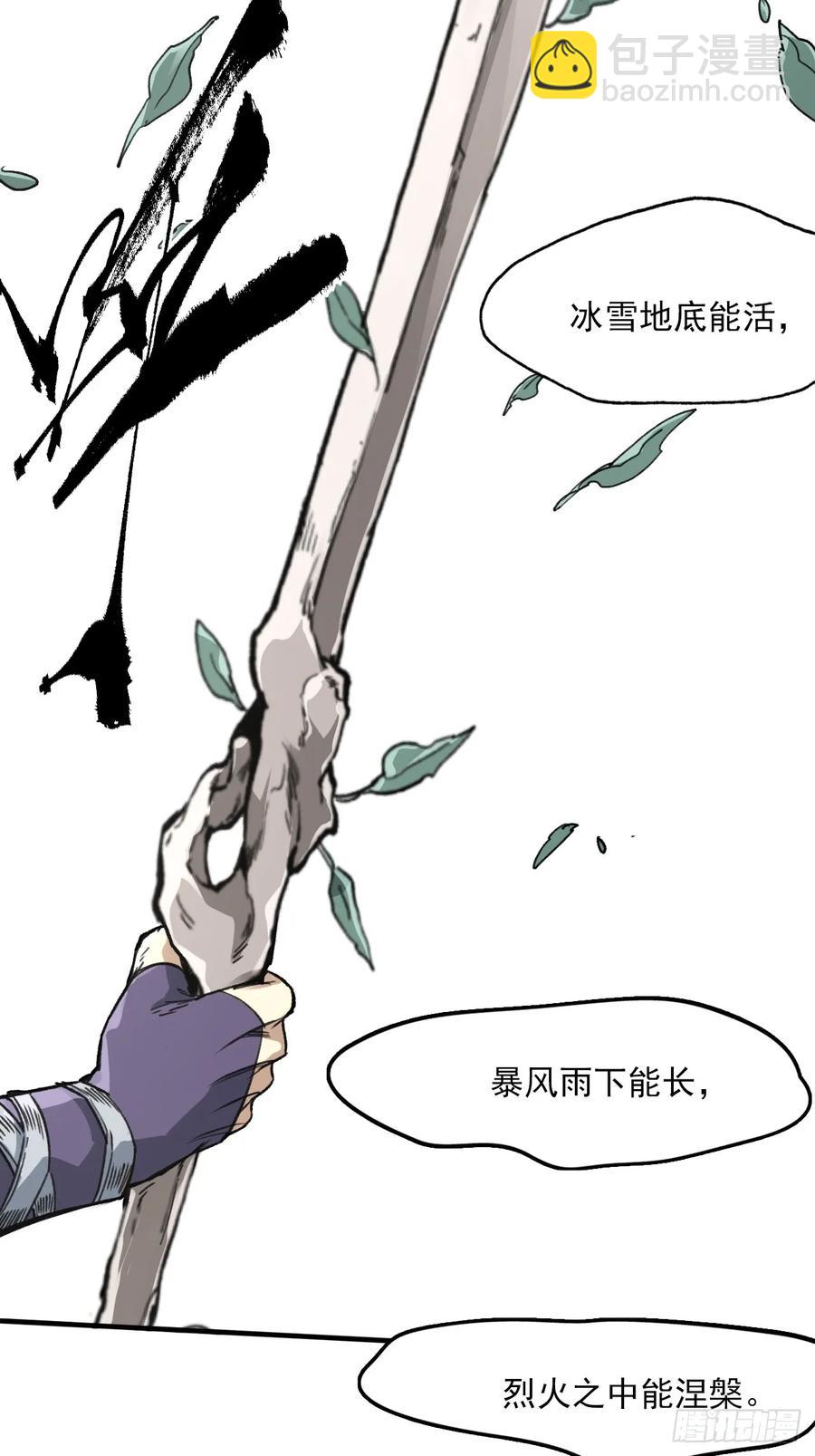 039离别与启程(1/2)-第39话