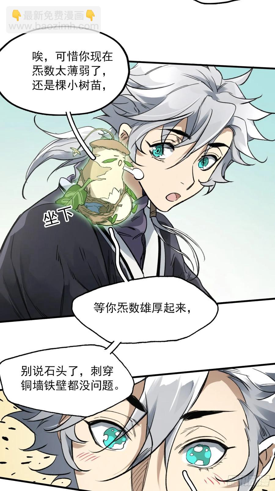 039离别与启程(1/2)-第39话