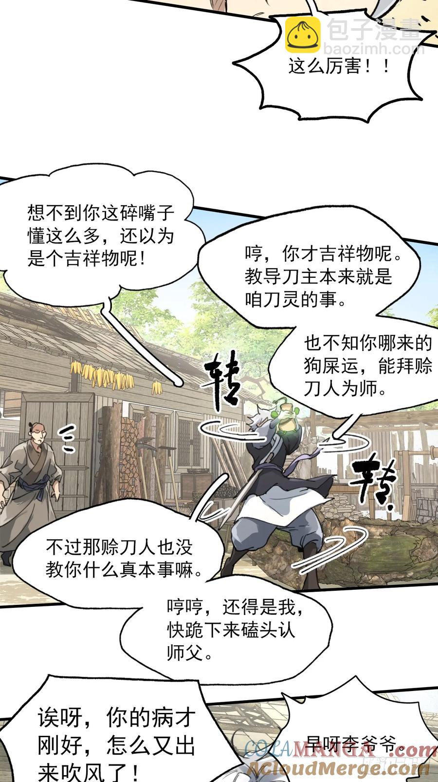 039离别与启程(1/2)-第39话