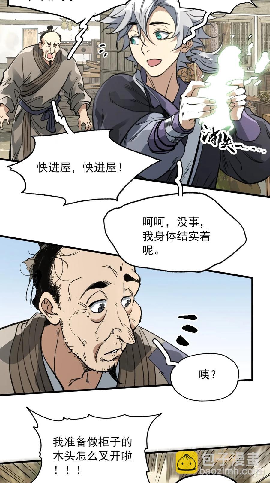 039离别与启程(1/2)-第39话