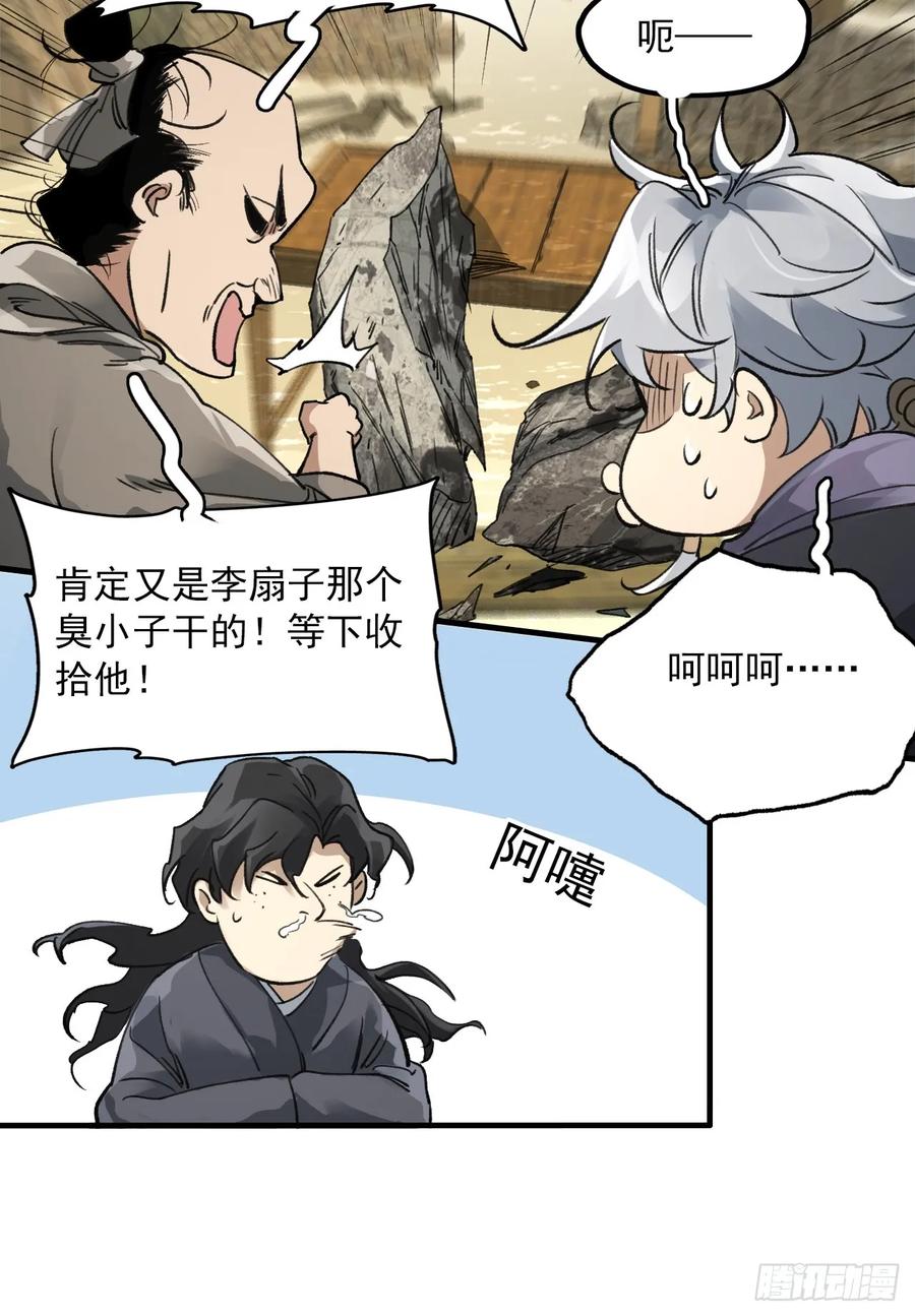 039离别与启程(1/2)-第39话