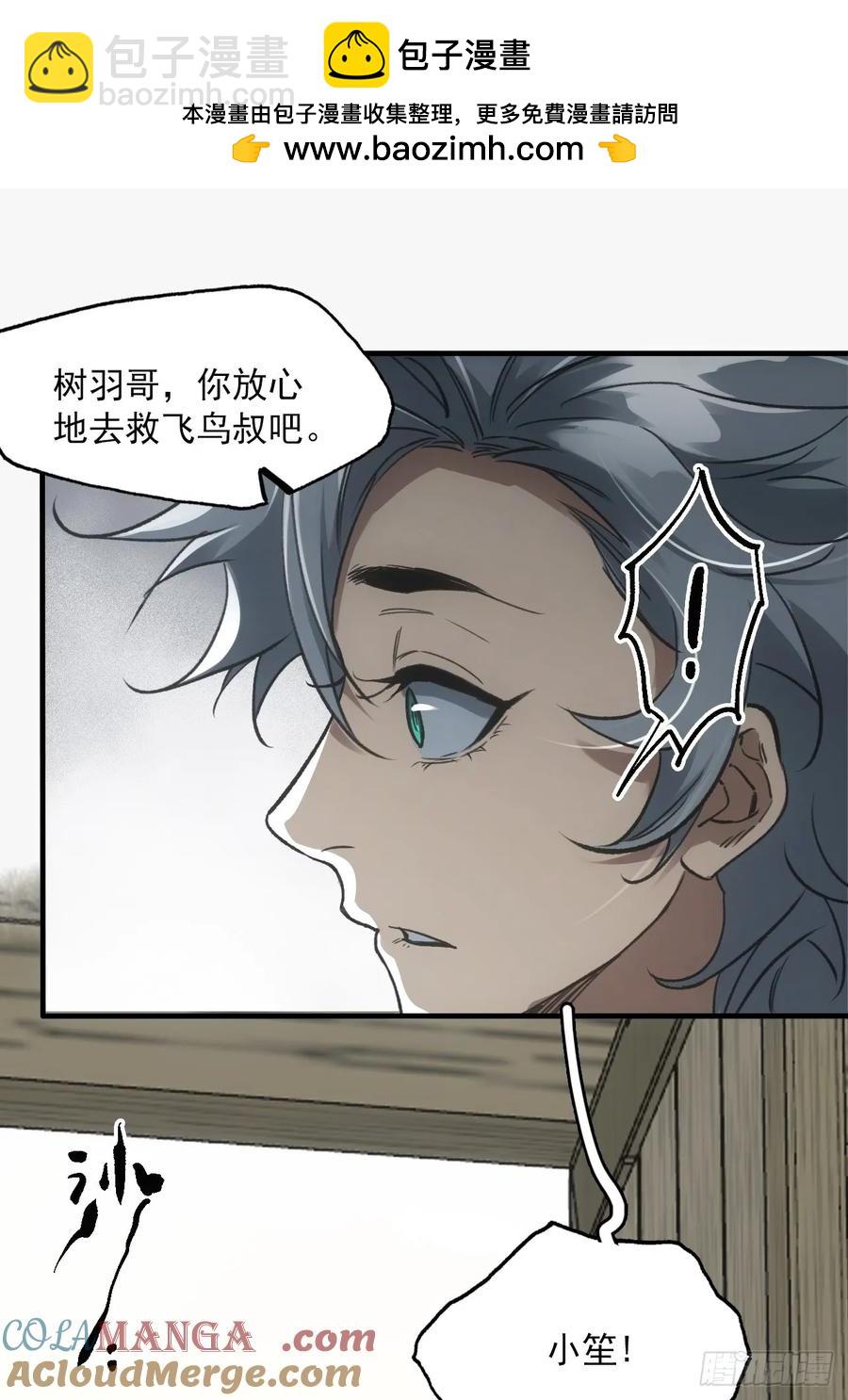 039离别与启程(1/2)-第39话