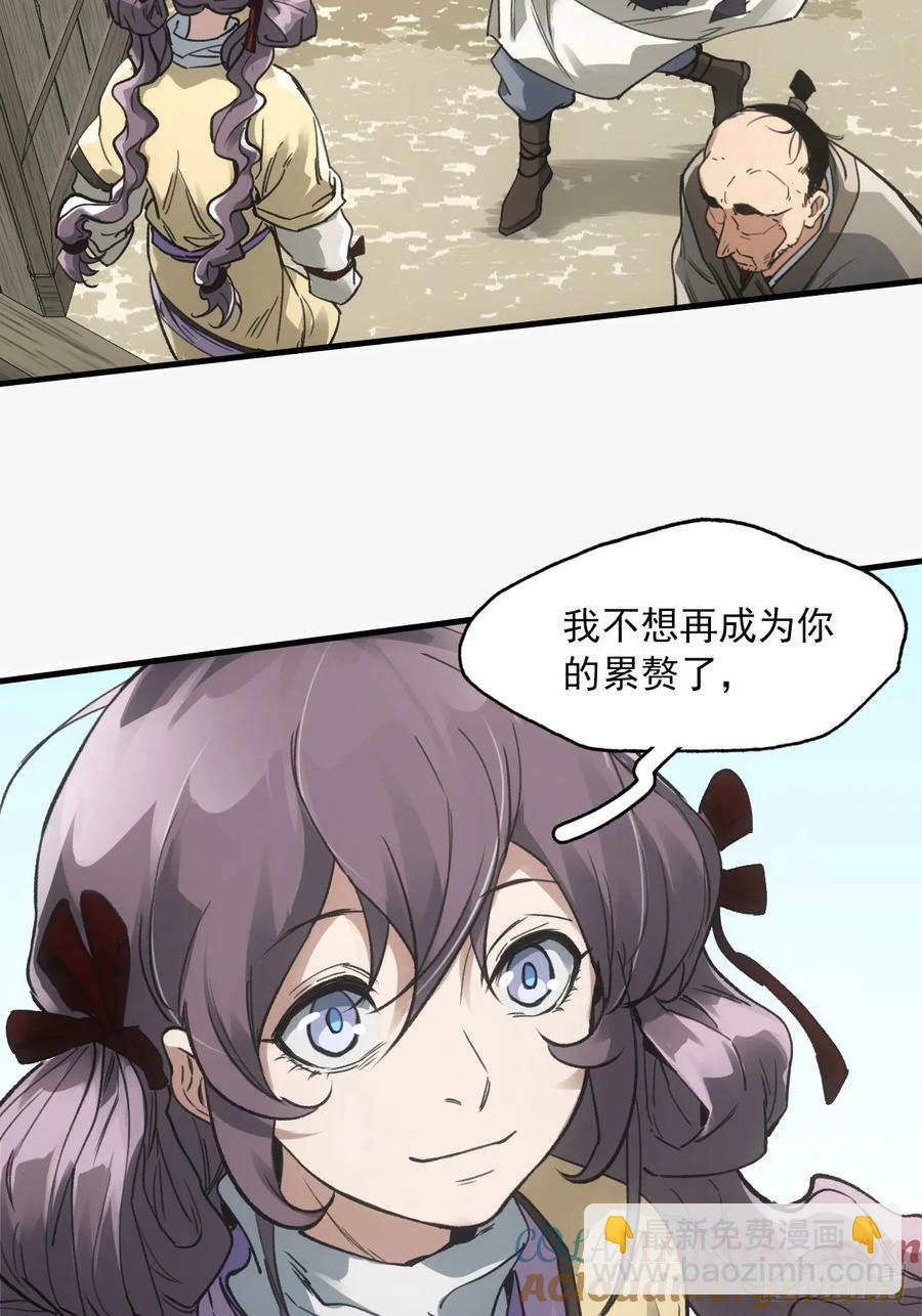 039离别与启程(1/2)-第39话