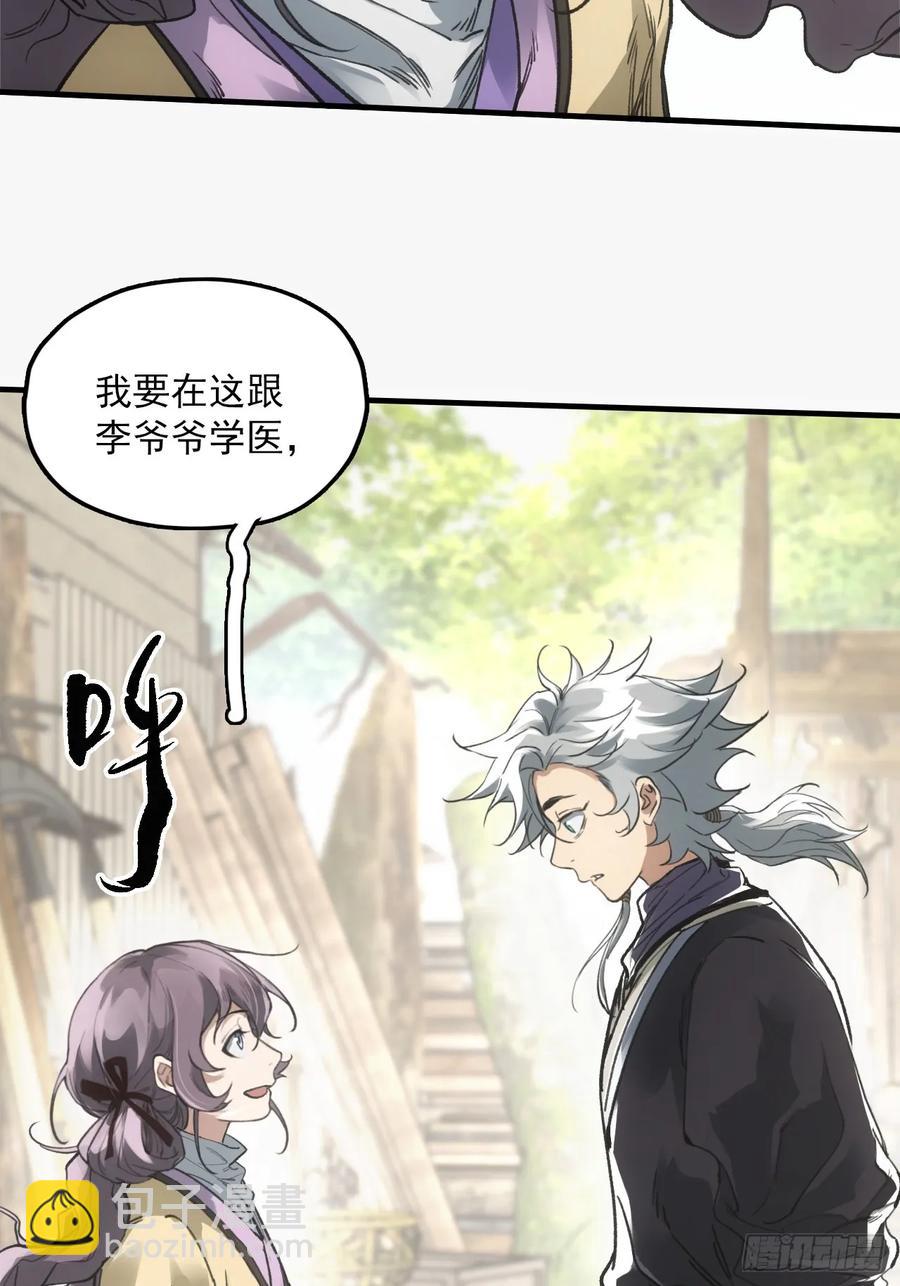 039离别与启程(1/2)-第39话