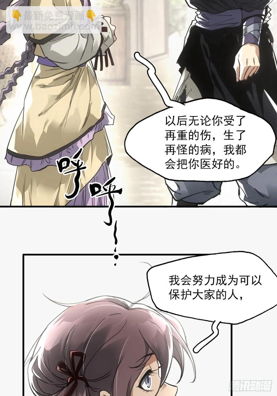 039离别与启程(1/2)-第39话