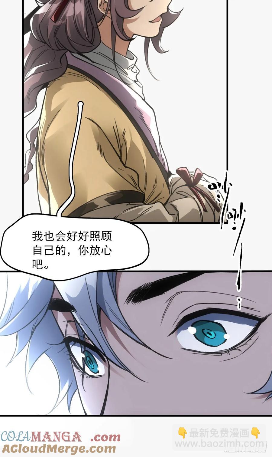 039离别与启程(1/2)-第39话