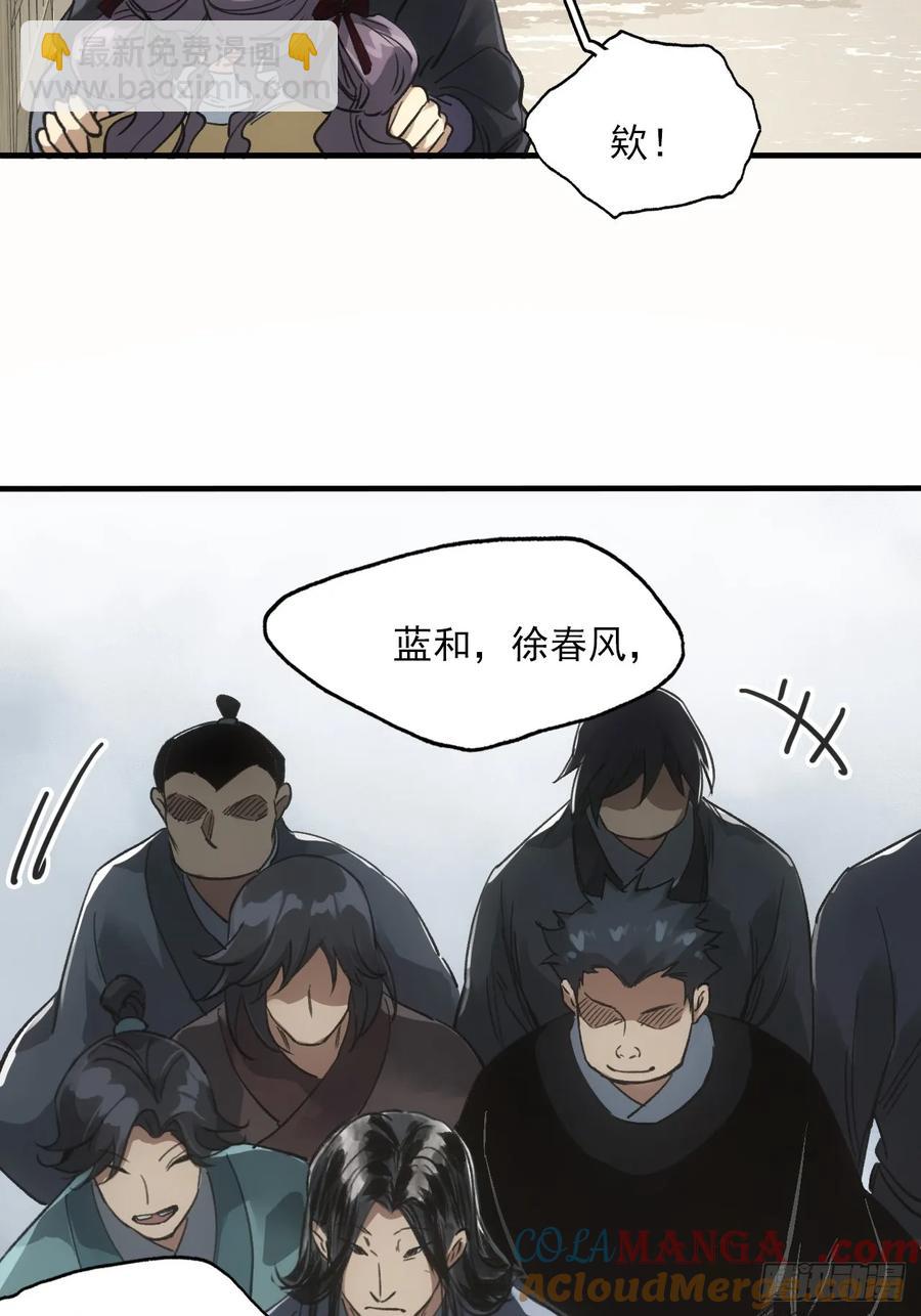 039离别与启程(1/2)-第39话