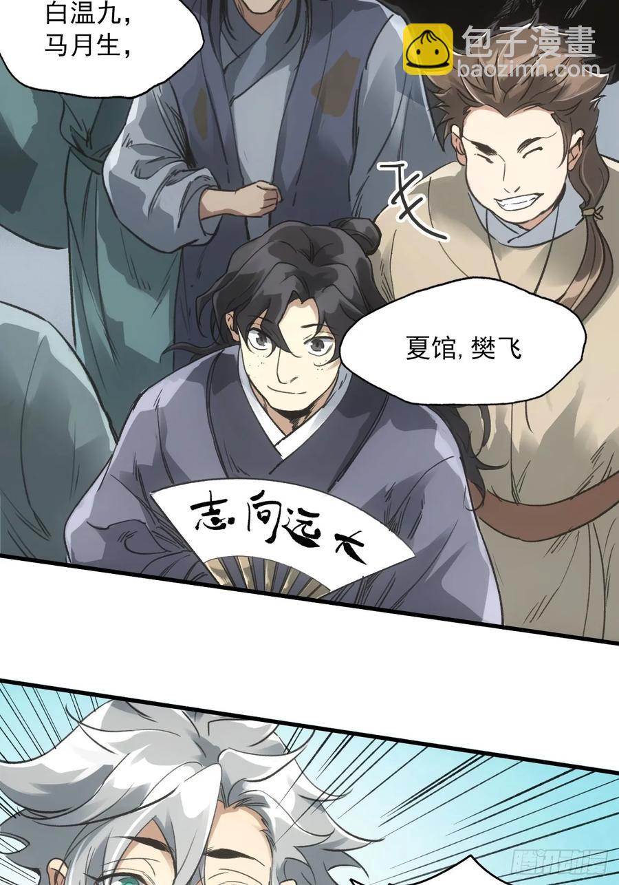 039离别与启程(1/2)-第39话