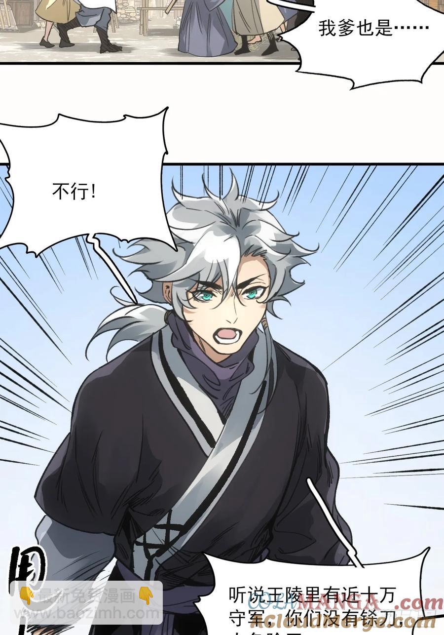 039离别与启程(1/2)-第39话