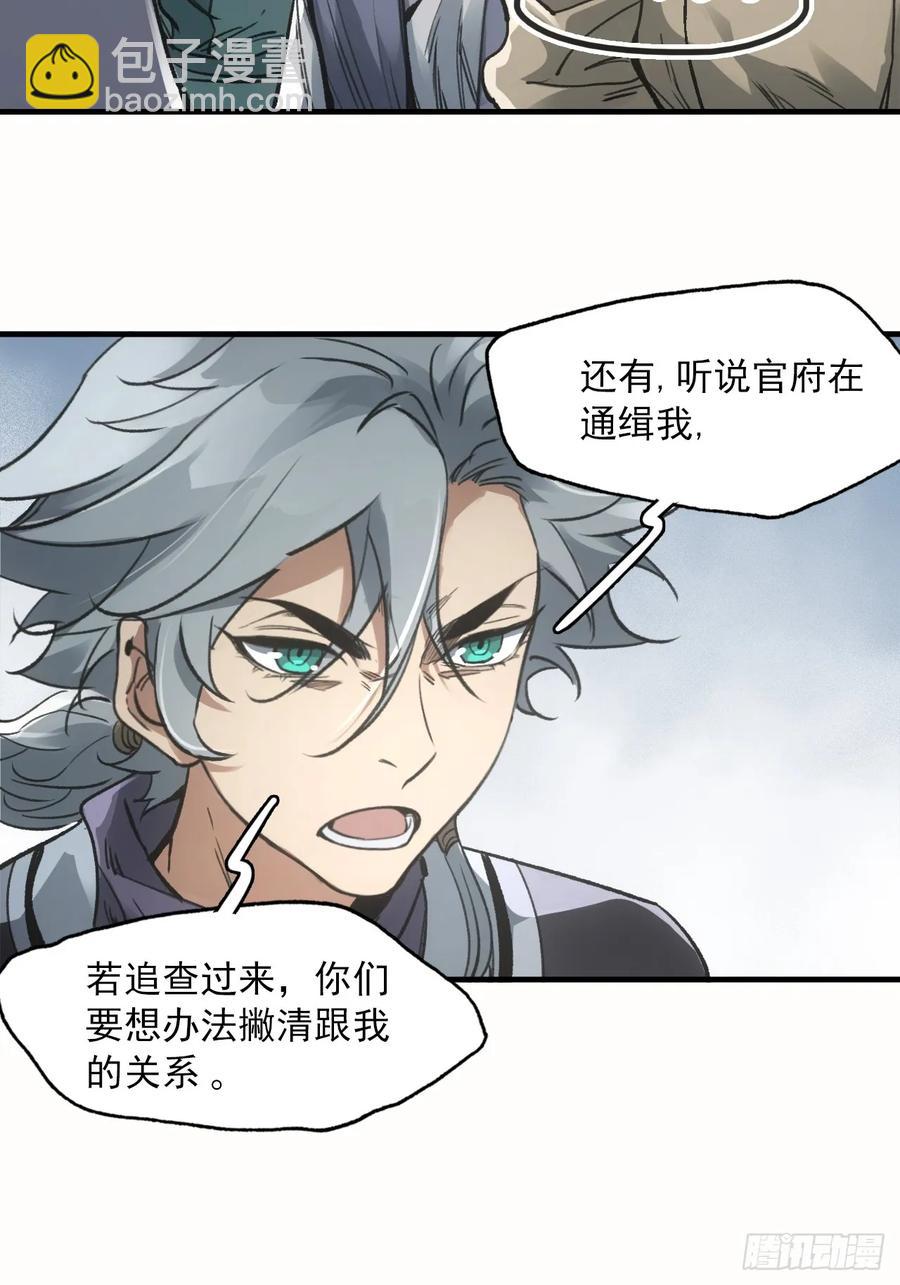 039离别与启程(1/2)-第39话