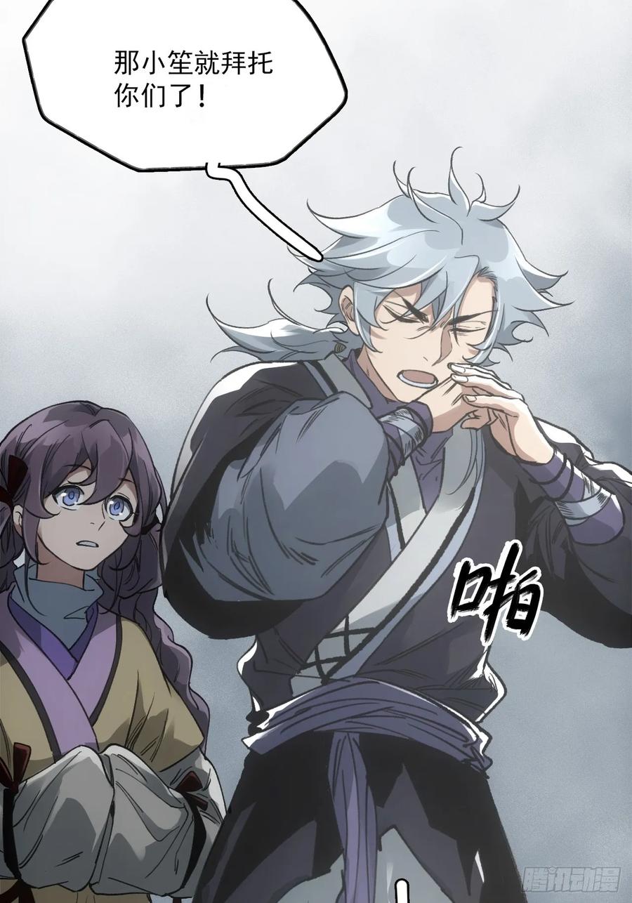 039离别与启程(1/2)-第39话