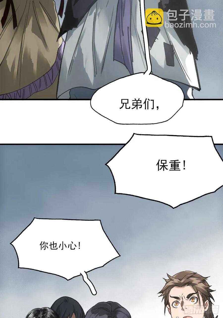 039离别与启程(1/2)-第39话