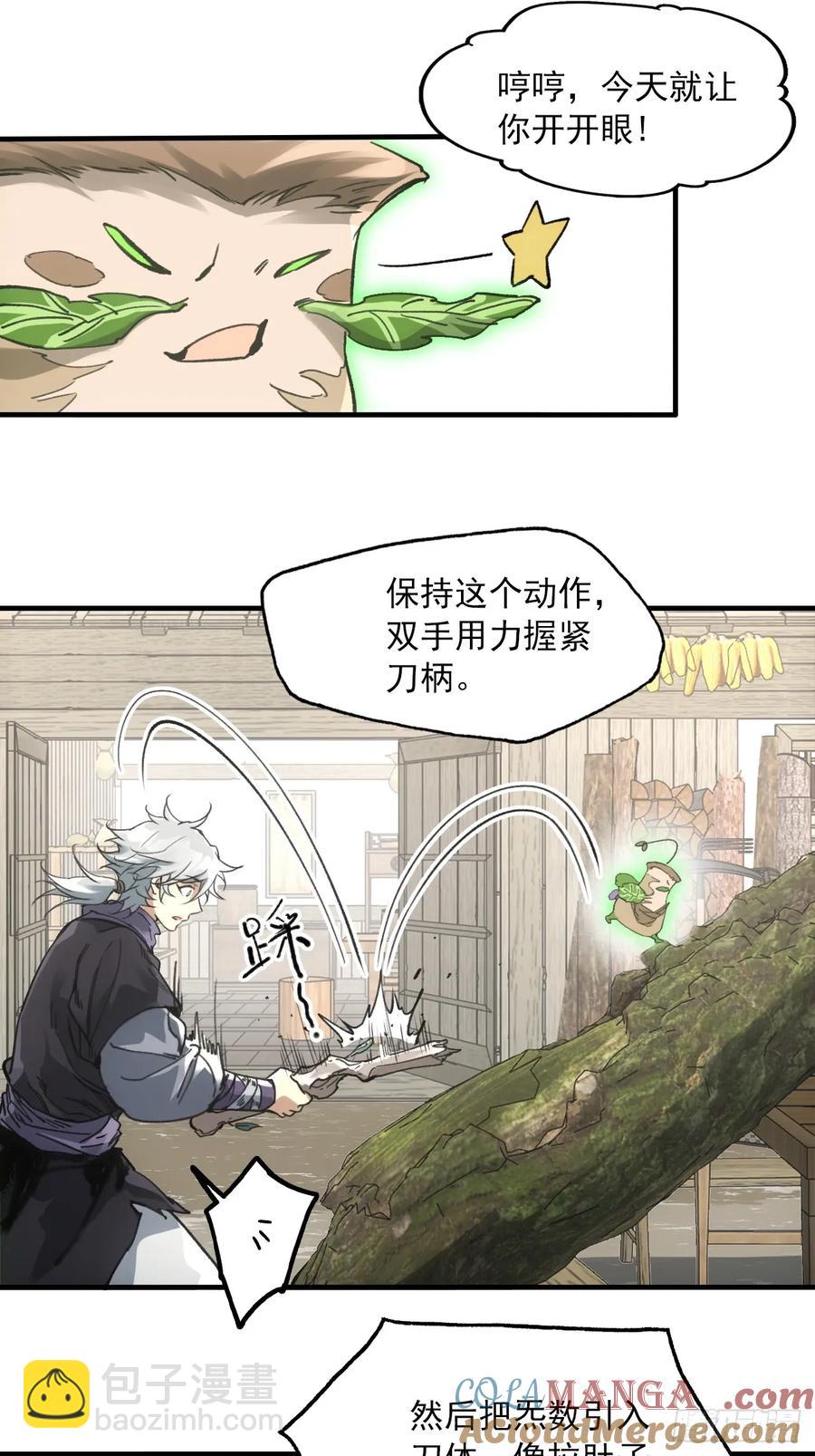 039离别与启程(1/2)-第39话