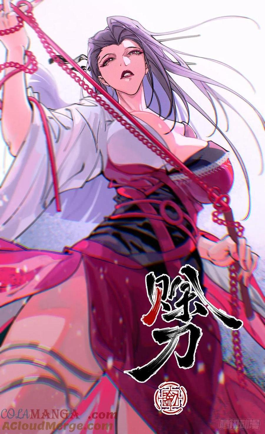 賒刀 - 041你也收徒了？ - 1