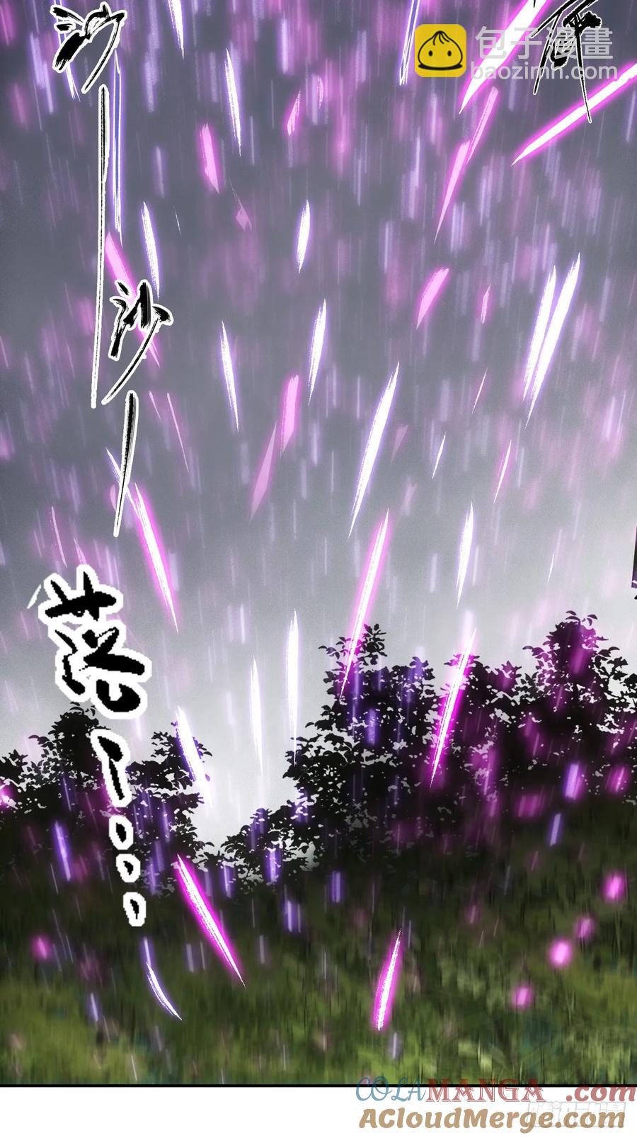 賒刀 - 041你也收徒了？ - 3