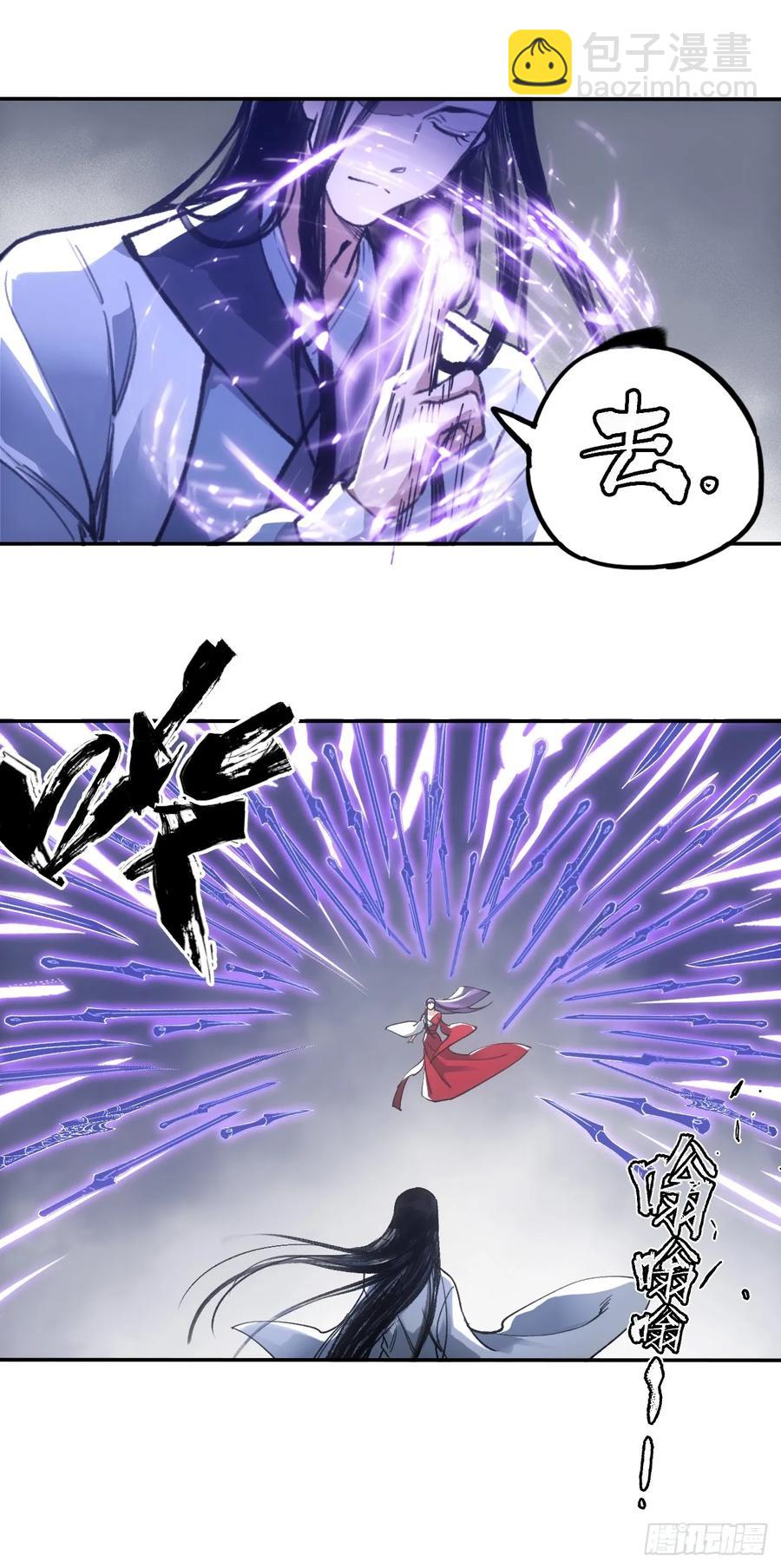 賒刀 - 041你也收徒了？ - 4