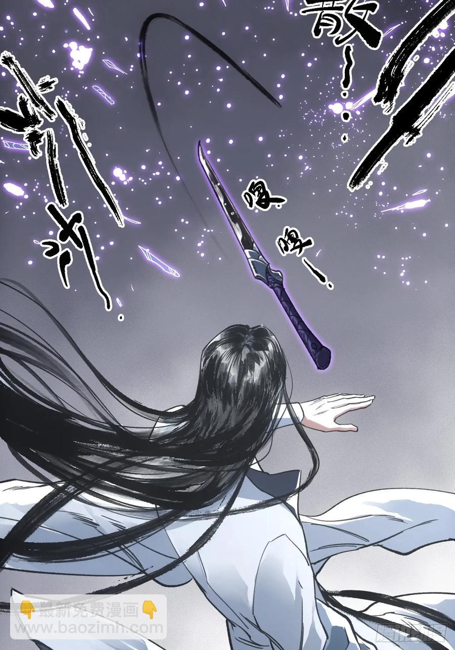 賒刀 - 041你也收徒了？ - 7
