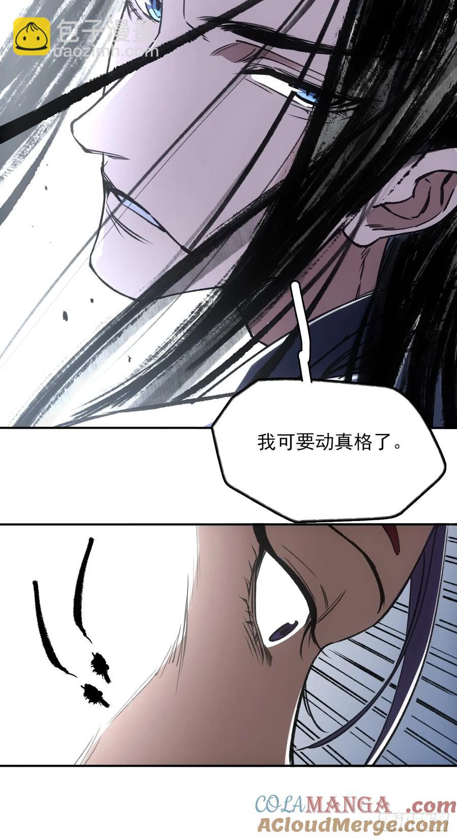 賒刀 - 041你也收徒了？ - 5