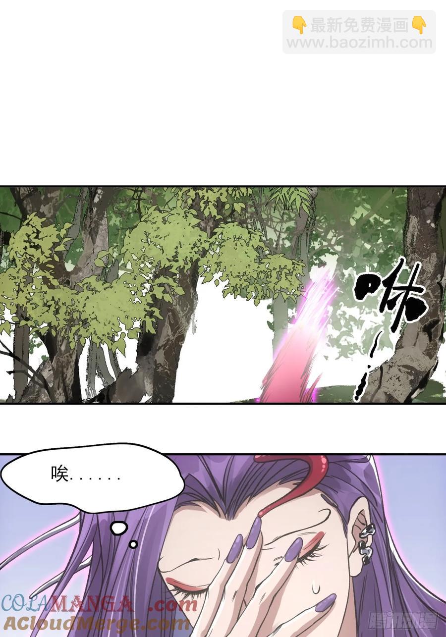 賒刀 - 041你也收徒了？ - 1