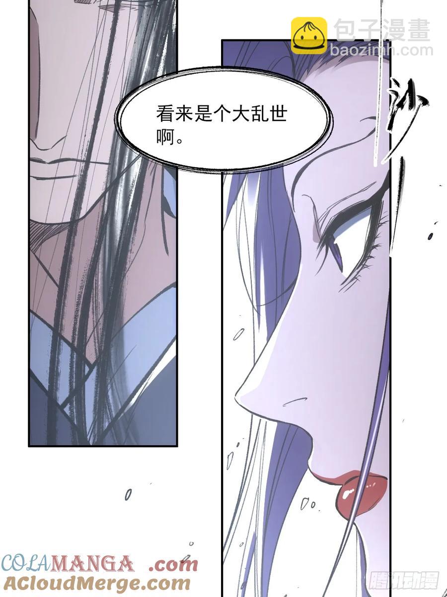 賒刀 - 041你也收徒了？ - 7