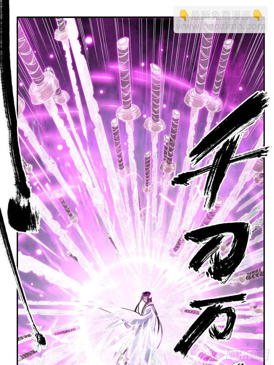 賒刀 - 041你也收徒了？ - 3