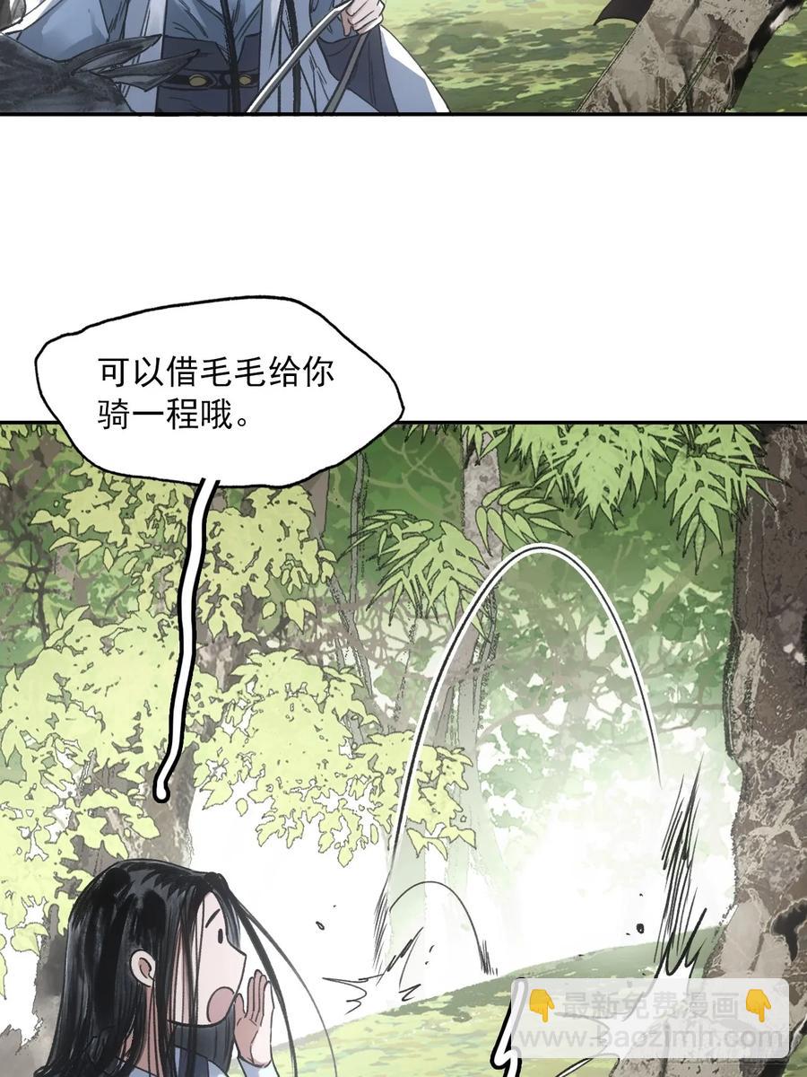 賒刀 - 041你也收徒了？ - 2