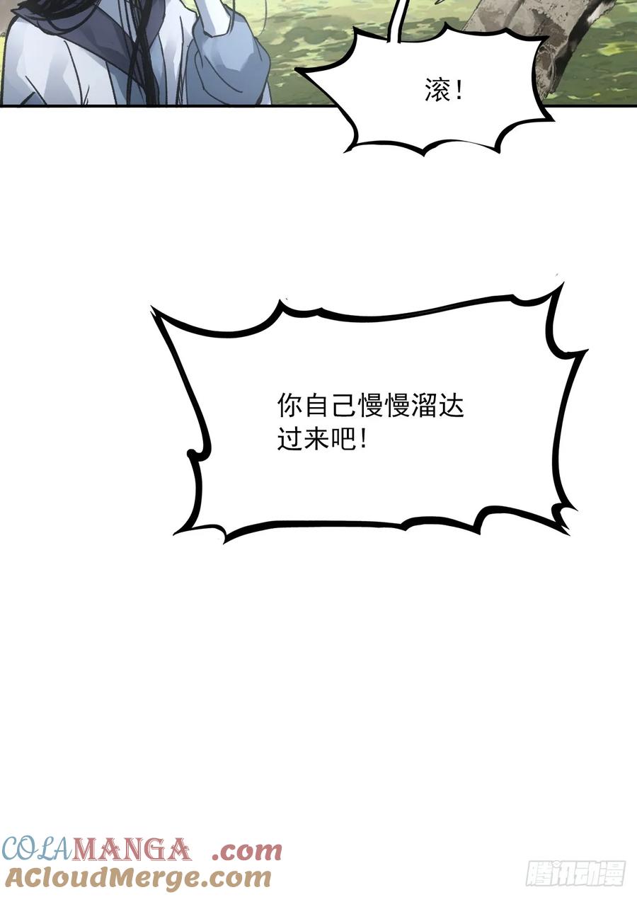 賒刀 - 041你也收徒了？ - 3