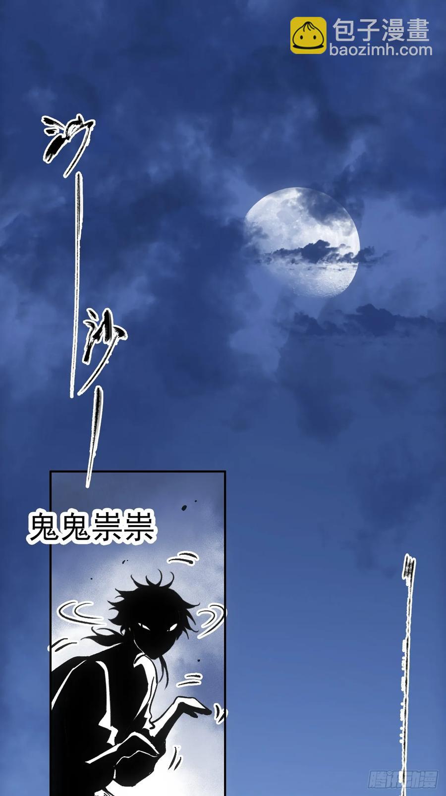 賒刀 - 041你也收徒了？ - 4