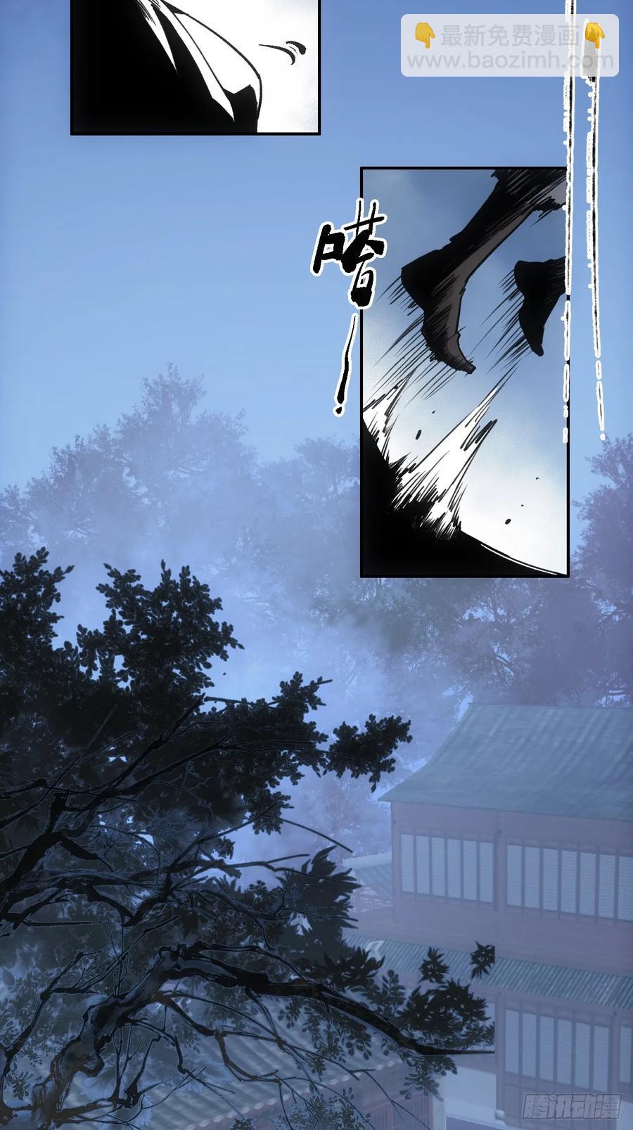 賒刀 - 041你也收徒了？ - 5