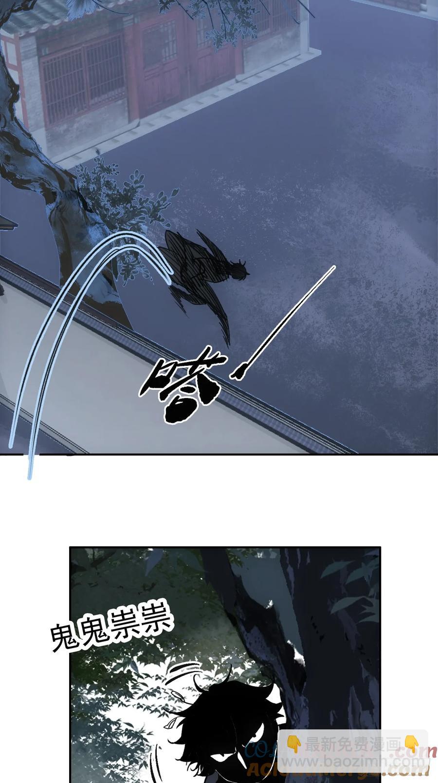 賒刀 - 041你也收徒了？ - 6