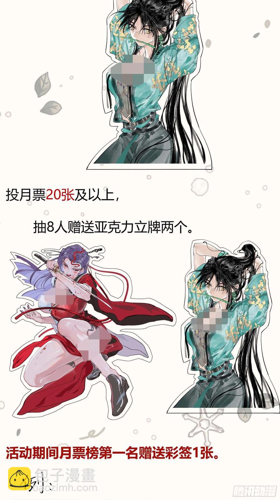 賒刀 - 041你也收徒了？ - 3