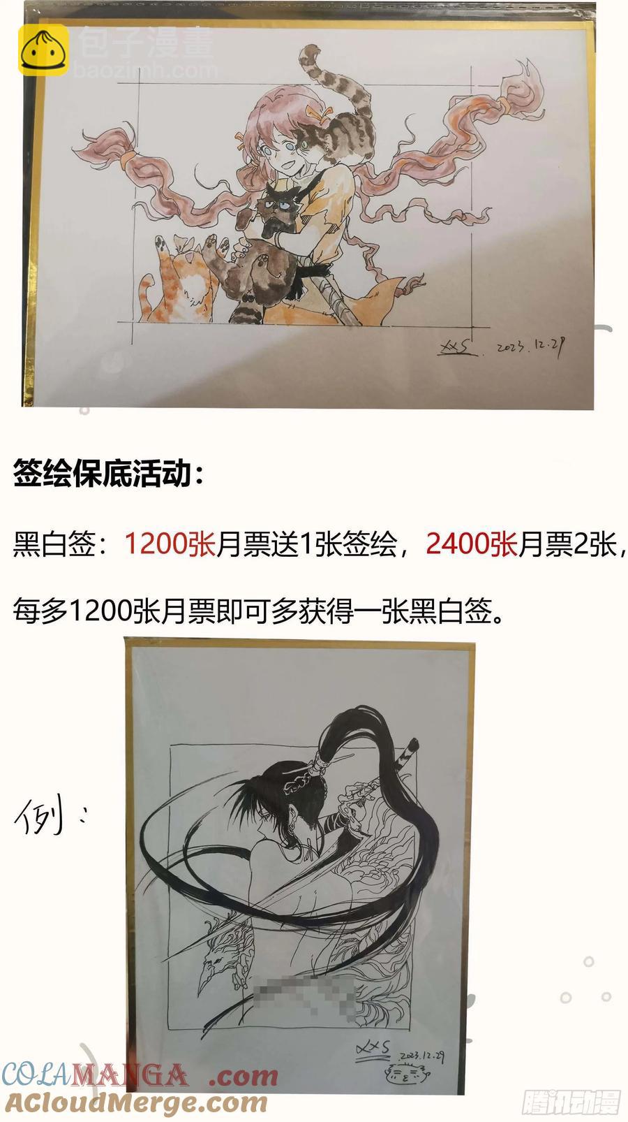 賒刀 - 041你也收徒了？ - 4