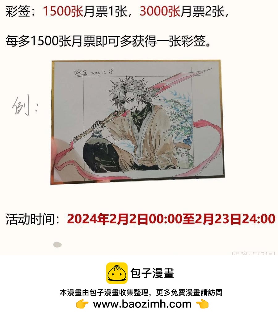 賒刀 - 041你也收徒了？ - 5