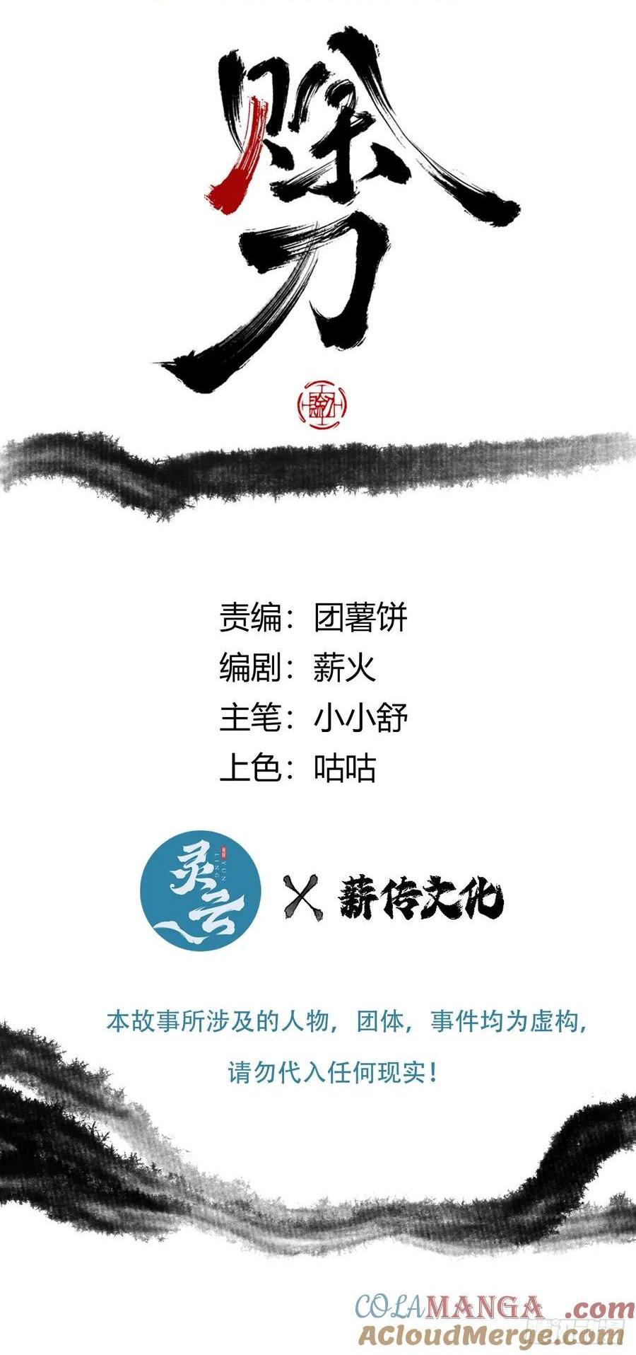 044丞相也要去王陵-第43话