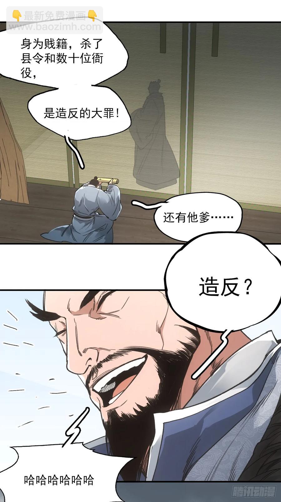 044丞相也要去王陵-第43话