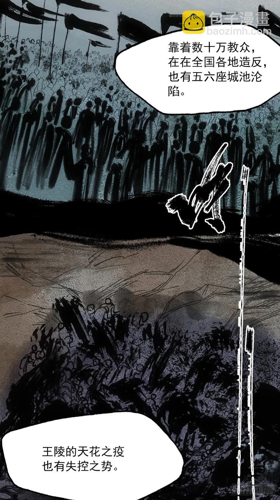 044丞相也要去王陵-第43话