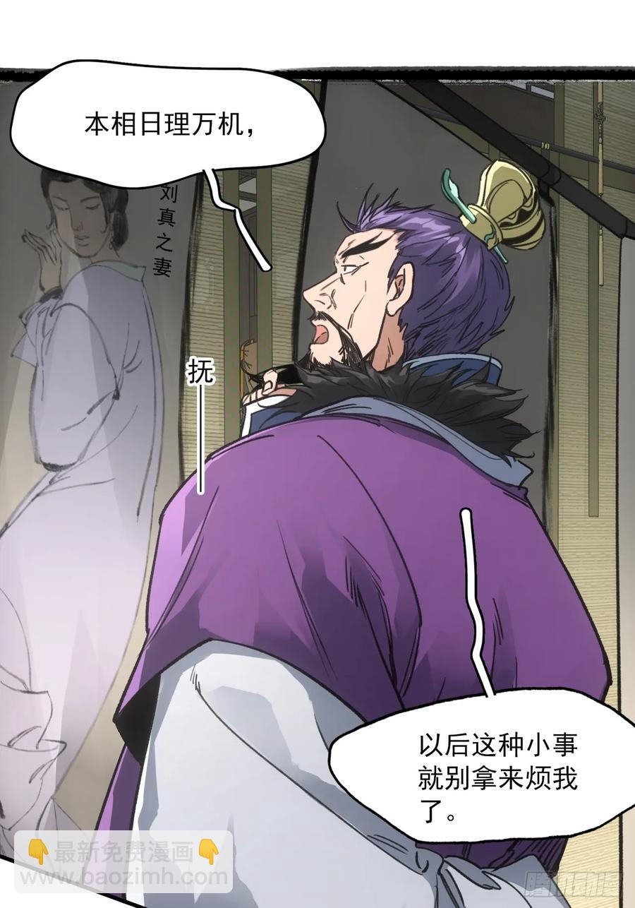 044丞相也要去王陵-第43话