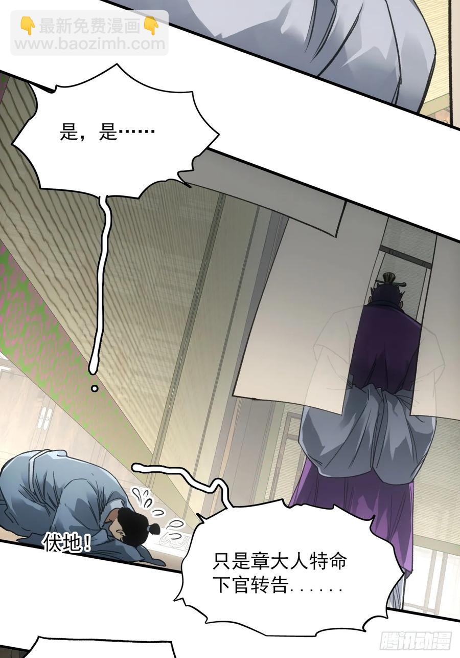 044丞相也要去王陵-第43话