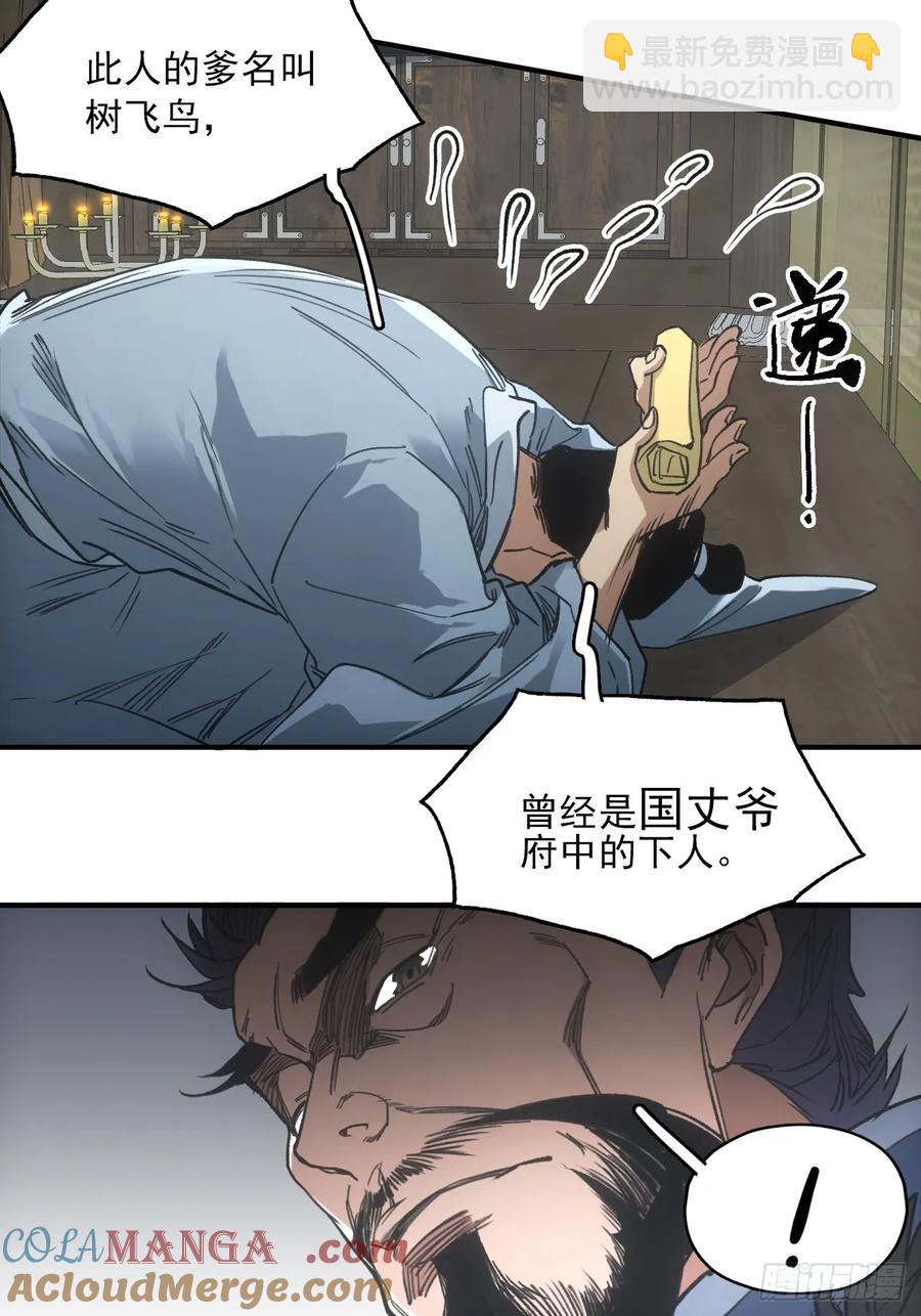 044丞相也要去王陵-第43话