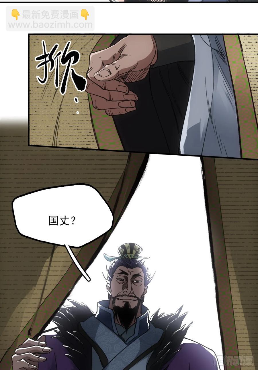 044丞相也要去王陵-第43话