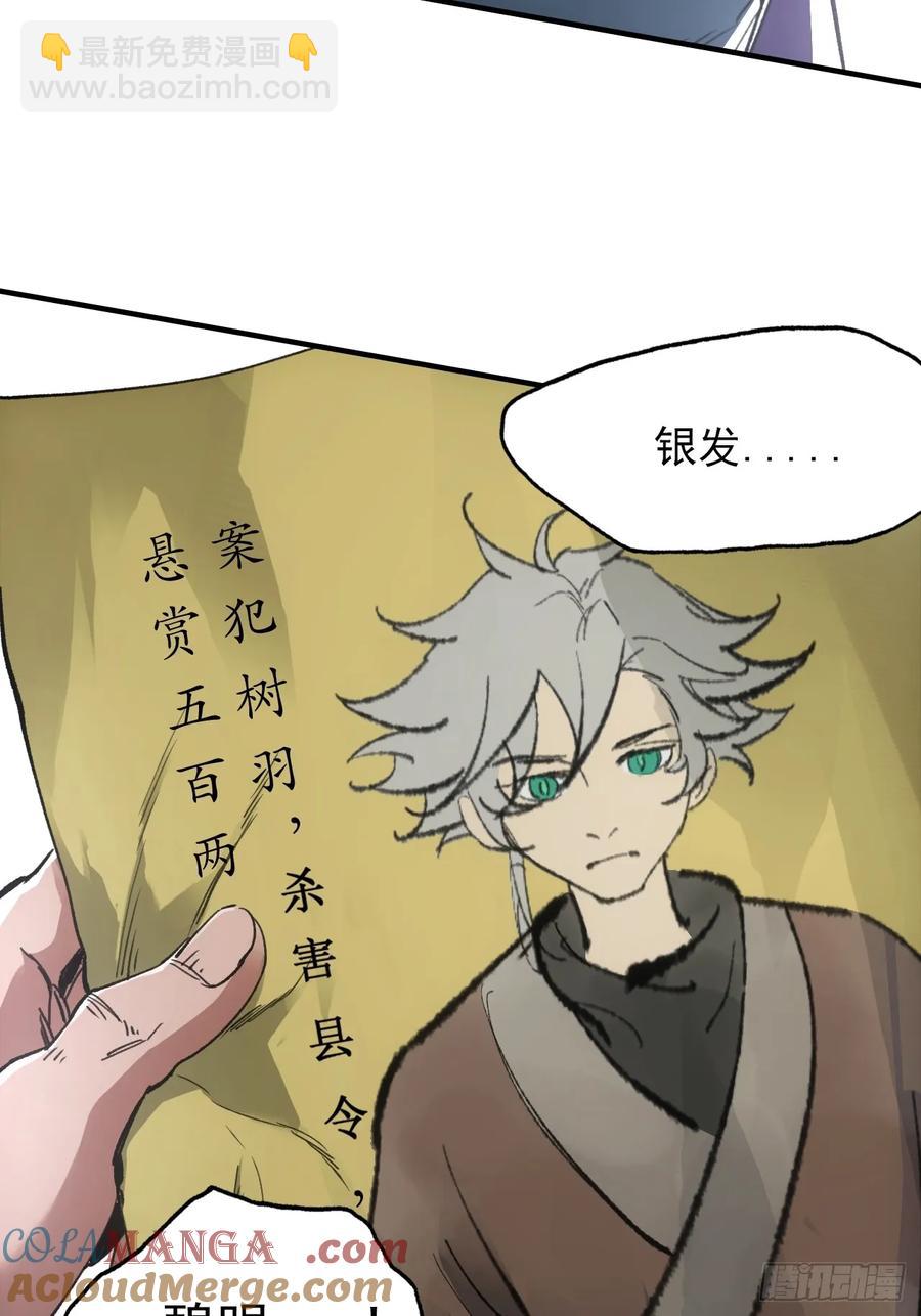 044丞相也要去王陵-第43话