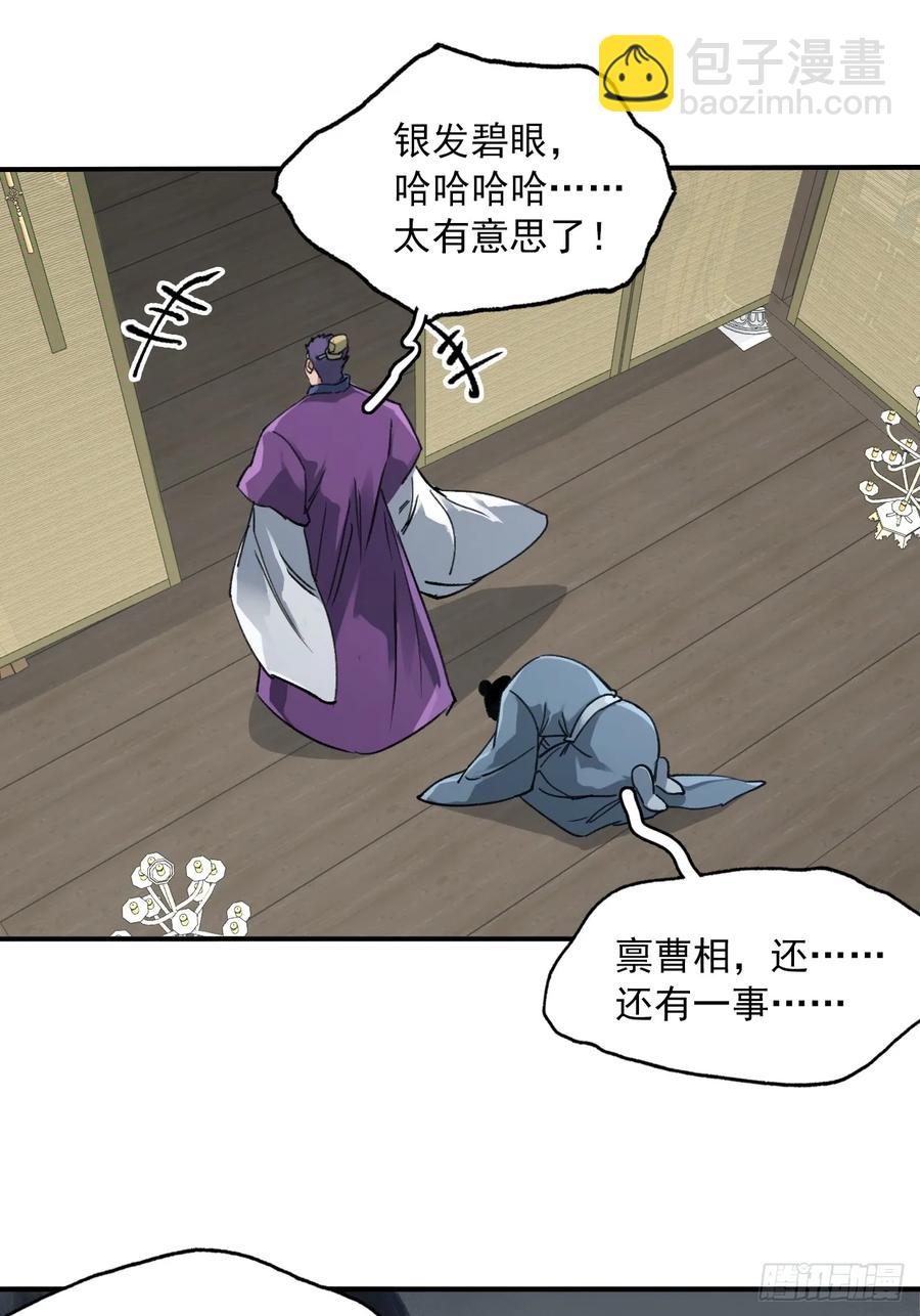 044丞相也要去王陵-第43话