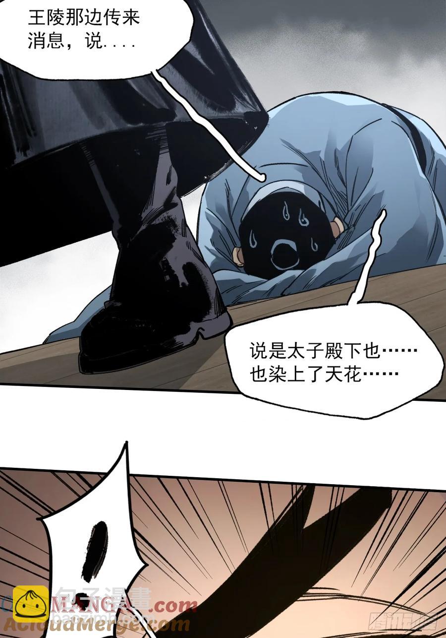 044丞相也要去王陵-第43话