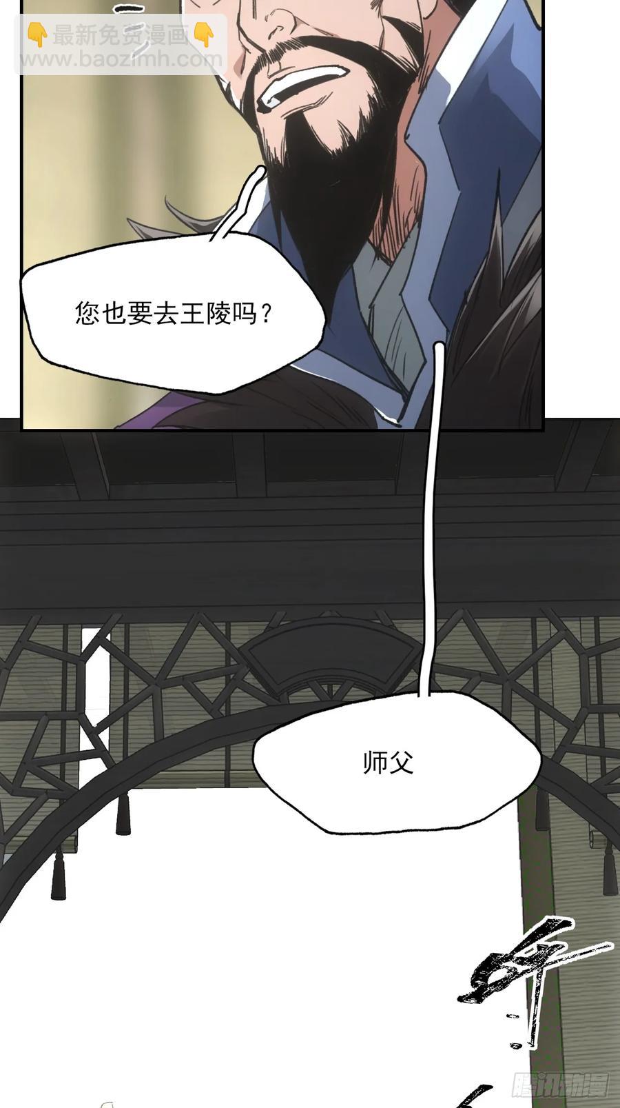 044丞相也要去王陵-第43话