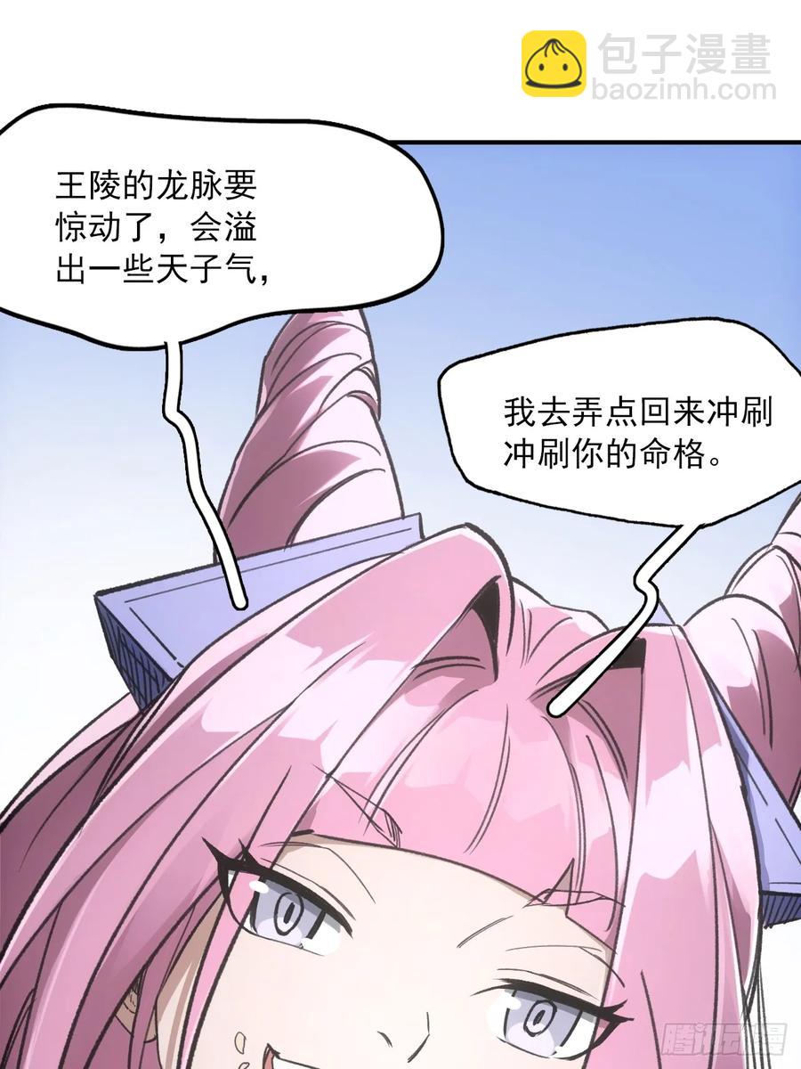 044丞相也要去王陵-第43话