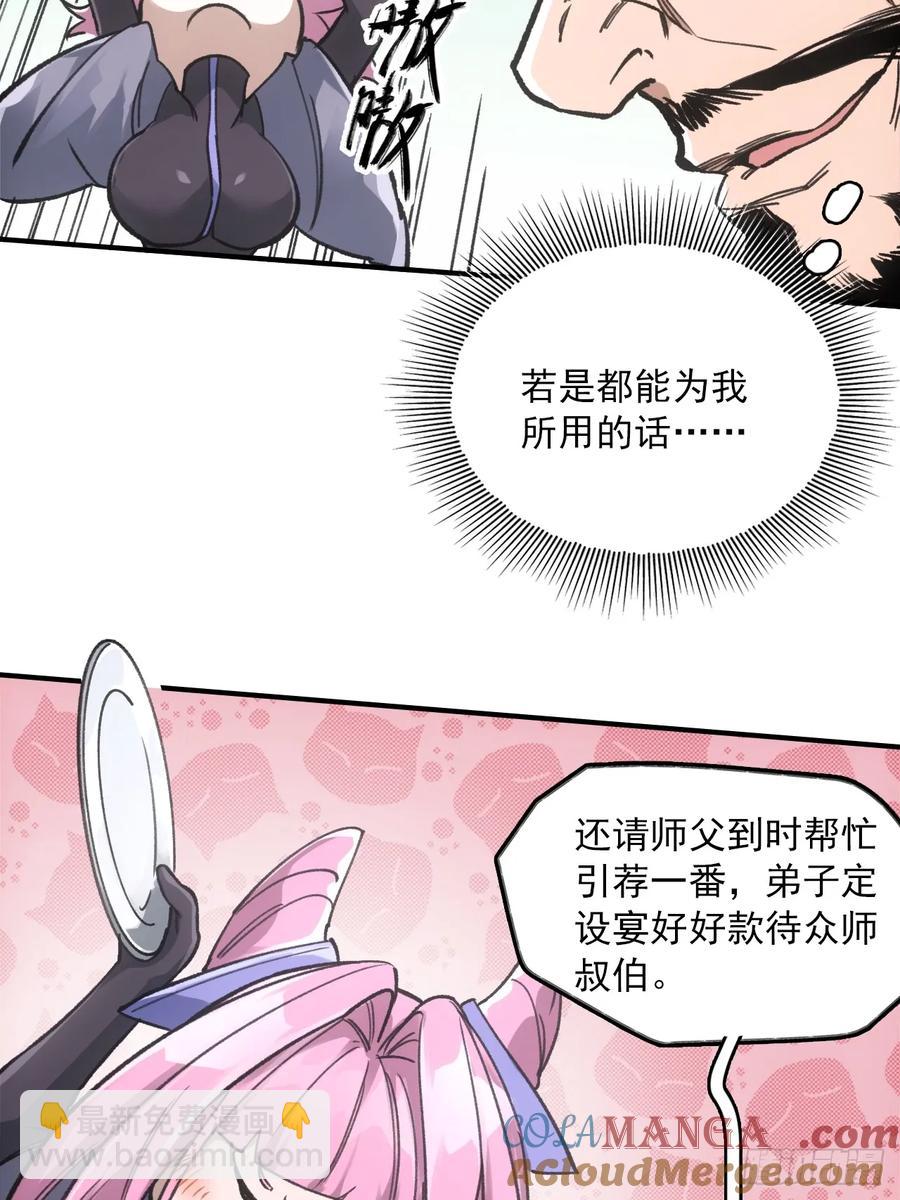 044丞相也要去王陵-第43话