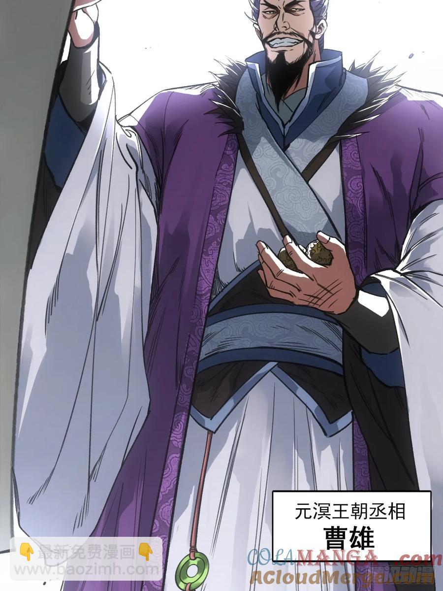 044丞相也要去王陵-第43话